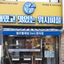 빨래방 운동화 세탁후기