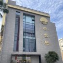 숙성도제주본점 이미지