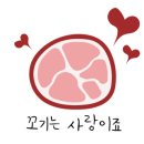 서연생고기 - 달성군 | 서연생고기