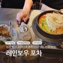 부자네포차 | 이수역 맛집 술집 레인보우포차 야장 분위기 가성비 세트 데이트 후기