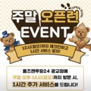 홈즈카페몰 | 닌텐도&amp;보드게임 카페 "홈즈앤루팡" 광교점 수원 실내 데이트,아이와 실내 가볼만한 곳 (+주차 정보)