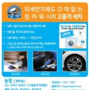 제주출장세차 이미지