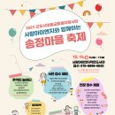 사랑아이엔지작은도서관 독서문화프로그램 및 축제 참여자를 모집합니다 이미지