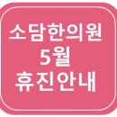 세종소담한의원 이미지