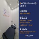 본라인한의원 구로디지털점 이미지