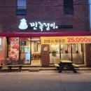 깐족쟁이송정점 이미지