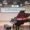 남구-11 | [참여 후기] <남구 온 스테이지> 피아노 음악회(11월)