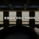 로뎀상사