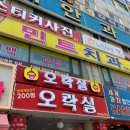 범계게임천국 이미지