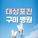 금일마취통증의학과의원 이미지