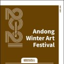 2021 안동윈터아트페스티벌-비보브라스의 기똥차는 세계일주 이미지