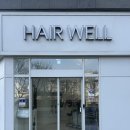 정아헤어샵 | 전주 신시가지 미용실 헤어웰 효자점 태슬펌 후기