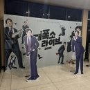 예스타운 | 스낵타운 대폭소라이브2025 부산 공연 후기 할인예매 정보 내돈내산