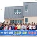 마을회관 네이버블로그