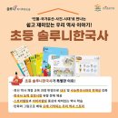 스토리텔링 인물 한국사 이미지