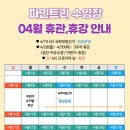 성성파인트리 수영장 이미지