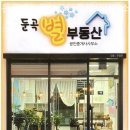 큰별공인중개사사무소 이미지