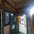 용인대 청용 태권도장 이미지