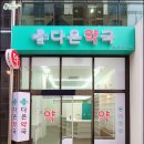 (주)다온인테리어 이미지