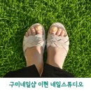 구미네일샵 이현 네일스튜디오 후기｜노란 레몬 버터색 패디 받고 여름 준비 완료
