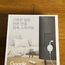 구글 크롬캐스트로 다양한 스트리밍 콘텐츠를 간편하게!