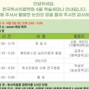 한국독서치료연구소