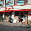 다이소 보성점 이미지