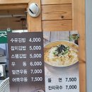 수유리우동집 하남시청점 | [강동역 혼밥] 기대 없이 들어갔다 '대왕 김밥' 비주얼에 놀라 올리는 수유리우동집 강동점 후기