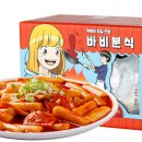 사신떡볶이 이미지