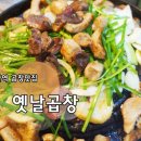 금곱창 이미지