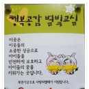 비젼샘지역아동센터 이미지