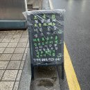 오목집 역삼점 이미지