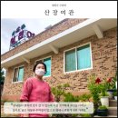 산장여관 이미지