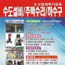 가람종합설비 이미지