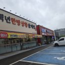 백년동안 | 천안 삼계탕 맛집 초복 맞이 성성동 백년한방상황삼계탕 후기!