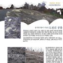 도천리 공룡 발자국 이미지