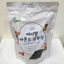 어이딸 부각 이미지