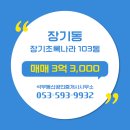 나라부동산공인중개사사무소 이미지