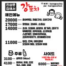 강포차 이미지