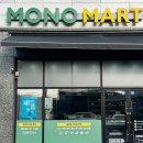 모노마트 앞 | 일본 식자재 천국 '모노마트 시흥점' 방문 후기 (이자카야 메뉴 집에서 뚝딱!🍢)