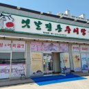 옛날전통추어탕대소점