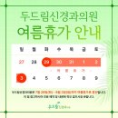 두드림신경과의원 이미지