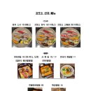갓포소 이미지