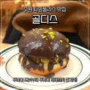 오트타임 | 수원 타임빌라스 맛집 카페 골디스 두바이 도넛, 두바이 오트 초코 라테 내돈내산 후기