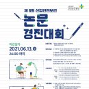 경진환경산업 이미지