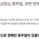 날마다행복부동산공인중개사사무소 이미지