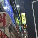 안산 아로마마사지 몸이 가벼워지는 퍼스트풋샵 이용후기