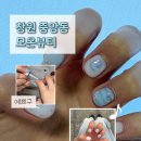 모온네일 | 창원 중앙동 네일샵 | 모온뷰티_여름 맞이 이달의 아트 추천🩵🤍