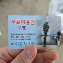 바위골 낚시터 이미지