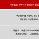 보스턴앤컴퍼니